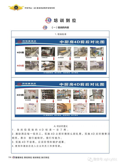 疫后餐飲復工，食品安全成為企業(yè)重塑信任與競爭力的關鍵窗口