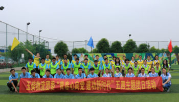 青春心向黨，建功新時代 玉柴物流團委開展“五四運動”主題團日活動
