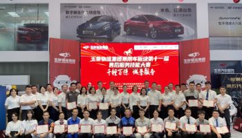 以賽促學(xué)，玉柴物流集團(tuán)乘用車板塊第十一屆售后服務(wù)技能大賽圓滿落幕
