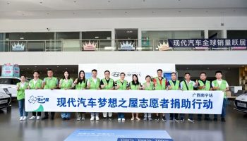 夢想之屋，筑夢未來，玉柴物流集團南寧通源攜手現(xiàn)代汽車集團開展公益助學(xué)活動