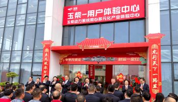 開工大吉！李漢陽、申光一行到玉柴物流集團拜年送祝福