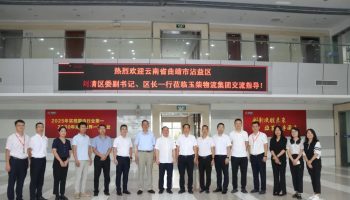 云南省曲靖市沾益區(qū)區(qū)委副書記、區(qū)長劉清帶隊到玉柴物流集團考察交流